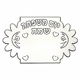 יצירה כרטיס מתקפל יום משפחה שמח 18 יחידות יצירה כרטיס מתקפל יום משפחה שמח 18 יחידות