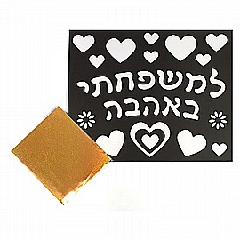 יצירה בניירות נוצצים למשפחתי באהבה 18 יחידות יצירה בניירות נוצצים למשפחתי באהבה 18 יחידות