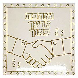 יצירה ואהבת לרעך כמוך עם נצנצים 20 יחידות יצירה ואהבת לרעך כמוך עם נצנצים 20 יחידות
