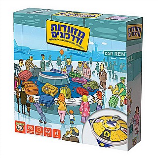 מזוודות ודרכונים