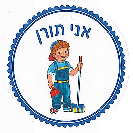 סמל תורן 18 יחידות סמל תורן 18 יחידות