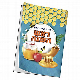 חוברת צביעה לראש השנה תכלת חוברת צביעה לראש השנה תכלת