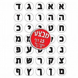 מדבקות אותיות שחור 15 דפים מדבקות אותיות שחור 15 דפים