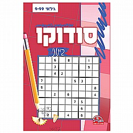 סודוקו בינוני סודוקו בינוני