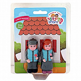 קינדער וועלט - זוג תאומים קינדער וועלט - זוג תאומים