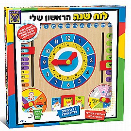לוח השנה הראשון שלי מעץ לתליה לוח השנה הראשון שלי מעץ לתליה