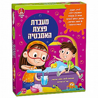 מעבדת פצצת האמבטיה