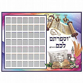 לוח ספירת העומר לגירוד A5 צבעוני - 20 יחידות לוח ספירת העומר לגירוד A5 צבעוני - 20 יחידות