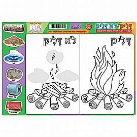 יצירה צבעונית דליק / לא דליק 36 יחידות יצירה צבעונית דליק / לא דליק 36 יחידות