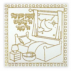 יצירה מנצנצת שמע ישראל 20 יחידות יצירה מנצנצת שמע ישראל 20 יחידות
