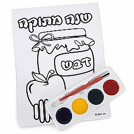 מארז 10 ערכות צביעה אישיות שנה מתוקה גואש 17X13 ס"מ מארז 10 ערכות צביעה אישיות שנה מתוקה גואש 17X13 ס"מ