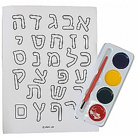 מארז 10 ערכות צביעה אישיות אותיות א-ב 17X13 ס"מ מארז 10 ערכות צביעה אישיות אותיות א-ב 17X13 ס"מ