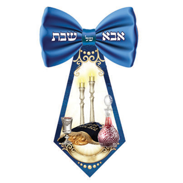 סמל אבא שבת עם הטבעת זהב 20 יחידות | עיר גנים - ציוד לגני ילדים
