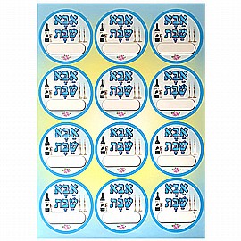 מדבקות דש אבא של שבת 36 יחידות מדבקות דש אבא של שבת 36 יחידות