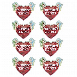 מדבקות למשפחתי באהבה 10 דפים מדבקות למשפחתי באהבה 10 דפים