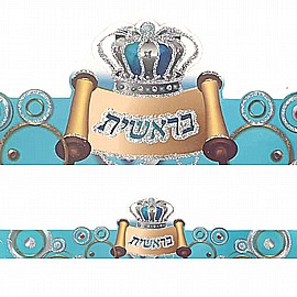 כתר מנצנץ בראשית 20 יחידות כתר מנצנץ בראשית 20 יחידות