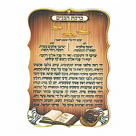 ברכת הבנים 20 יחידות 10*150 ס"מ ברכת הבנים 20 יחידות 10*150 ס"מ
