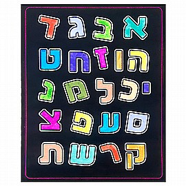 מארז 10 יצירות קטיפה לצביעה - אותיות מארז 10 יצירות קטיפה לצביעה - אותיות
