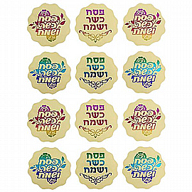 מדבקות פסח זהב צבעוני 36 מדבקות מדבקות פסח זהב צבעוני 36 מדבקות