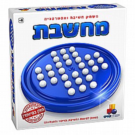 מחשבת מחשבת