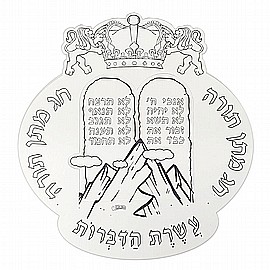 יצירה לוחות הברית תלת מימד 36 יחידות יצירה לוחות הברית תלת מימד 36 יחידות