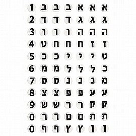 מדבקות אותיות ומספרים קטנים 10 דפים מדבקות אותיות ומספרים קטנים 10 דפים