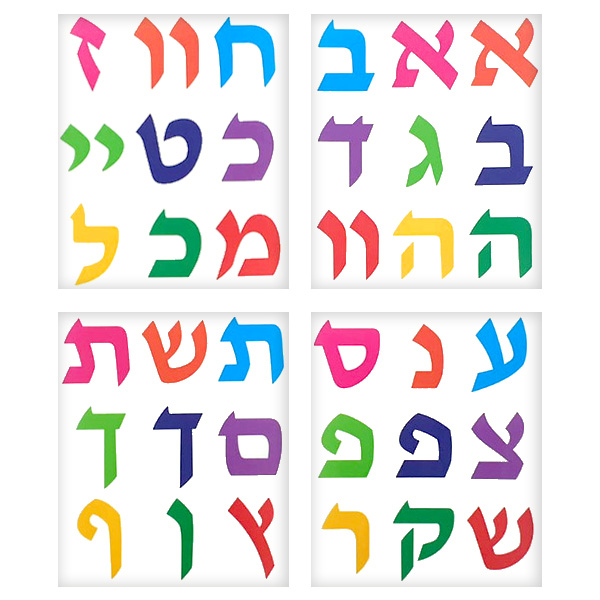 מדבקות אותיות גדולות צבעוניות | עיר גנים - ציוד לגני ילדים
