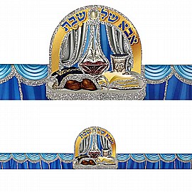 כתר אבא של שבת מנצנץ 20 יחידות כתר אבא של שבת מנצנץ 20 יחידות