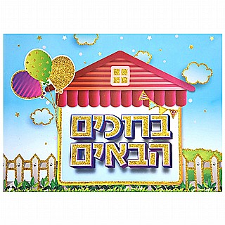 ��� ����� ������ ����� - ���� 34*46 �"�