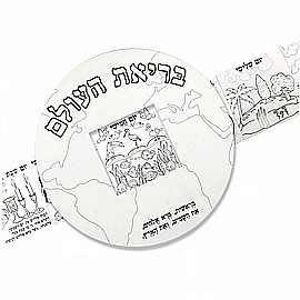 יצירה בריאת העולם 36 יחידות יצירה בריאת העולם 36 יחידות