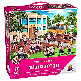 פאזל רצפה ענק חברות טובות 70 חלקים פאזל רצפה ענק חברות טובות 70 חלקים