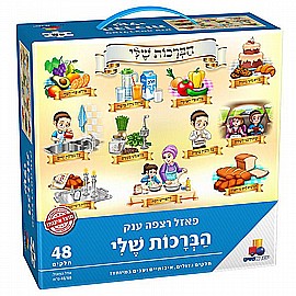 פאזל רצפה ענק הברכות שלי פאזל רצפה ענק הברכות שלי
