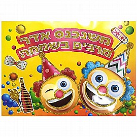 פלקט מנצנץ משנכנס אדר פלקט מנצנץ משנכנס אדר