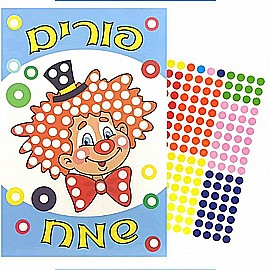 מארז 10 ציור במדבקות פורים שמח 20X30 ס"מ מארז 10 ציור במדבקות פורים שמח 20X30 ס"מ
