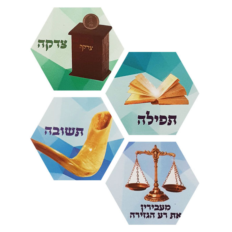 חיתוכי חודש אלול קטנים 20 יחידות | עיר גנים - ציוד לגני ילדים