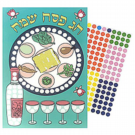 מארז 10 ציור במדבקות פסח שמח רקע צבעוני 20*30 ס"מ מארז 10 ציור במדבקות פסח שמח רקע צבעוני 20*30 ס"מ