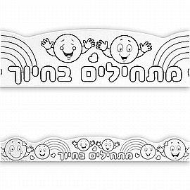כתר לצביעה מתחילים בחיוך 18 יחידות כתר לצביעה מתחילים בחיוך 18 יחידות