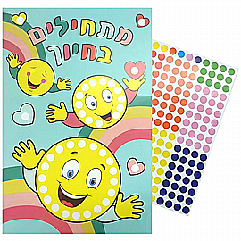 מארז 10 ציור במדבקות צבעוני 20*30 ס"מ מארז 10 ציור במדבקות צבעוני 20*30 ס"מ