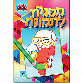 מסגרת לתמונה ארטיק מסגרת לתמונה ארטיק