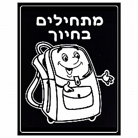 מארז 10 יצירה קטיפה לצביעה 19*15 ס"מ מארז 10 יצירה קטיפה לצביעה 19*15 ס"מ