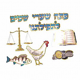 ערכת המחשה מנצנצת יום הכיפורים ערכת המחשה מנצנצת יום הכיפורים