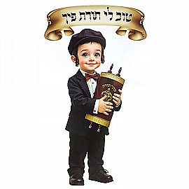 קישוט קיר טוב לי תורת פיך קישוט קיר טוב לי תורת פיך