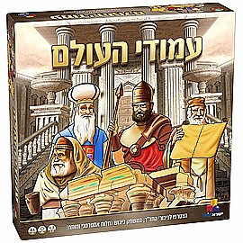 עמודי העולם עמודי העולם