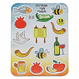 חיתוכי חגי תשרי 18 יחידות חיתוכי חגי תשרי 18 יחידות