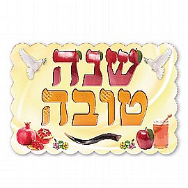 כרזה מפל שנה טובה כרזה מפל שנה טובה