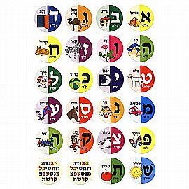מדבקות אות תמונה 10 דפים מדבקות אות תמונה 10 דפים