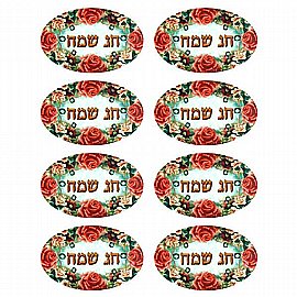 מדבקות חג שמח 10 דפים מדבקות חג שמח 10 דפים