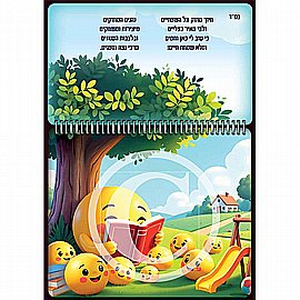 כריכה לדף קשר 20 יחידות - סמיילי כריכה לדף קשר 20 יחידות - סמיילי
