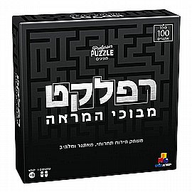 רפלקט – מבוכי המראה רפלקט – מבוכי המראה