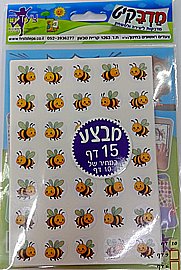 מדבקות דבורים - 15 דף מדבקות דבורים - 15 דף